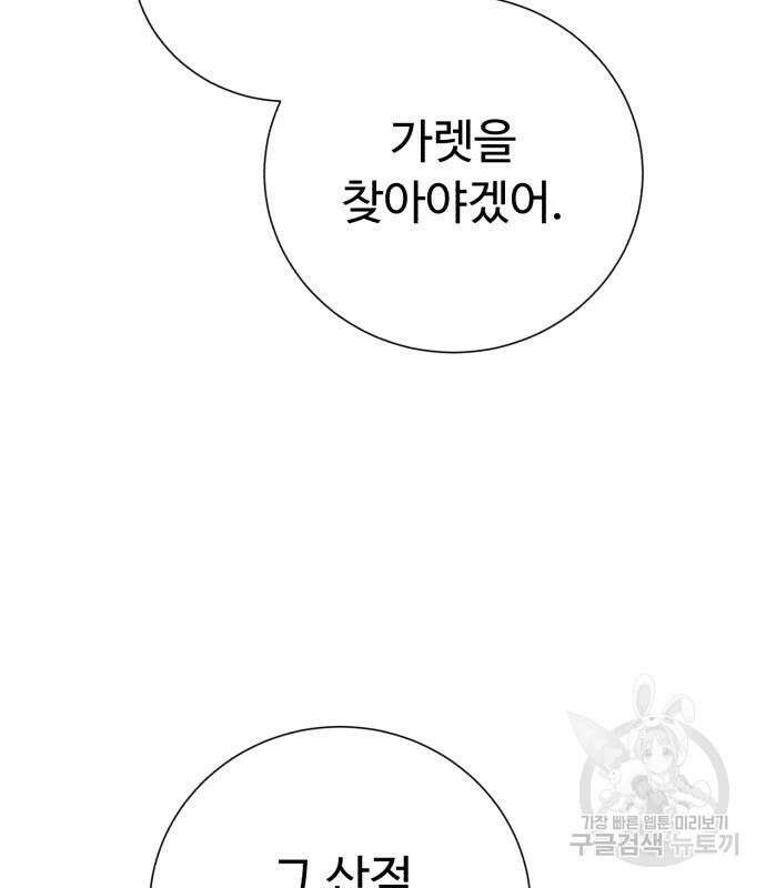 던전 씹어먹는 아티팩트 123화 56