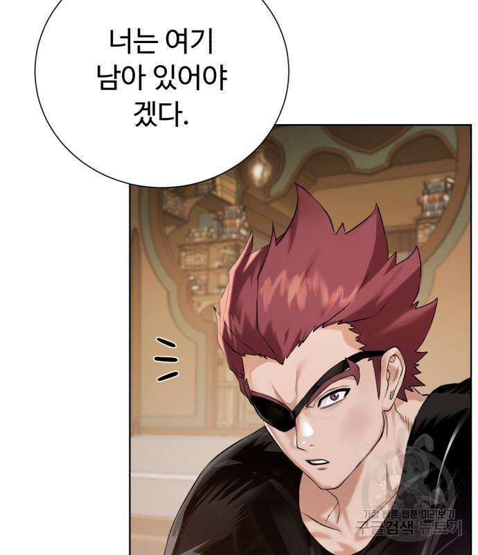 던전 씹어먹는 아티팩트 123화 62
