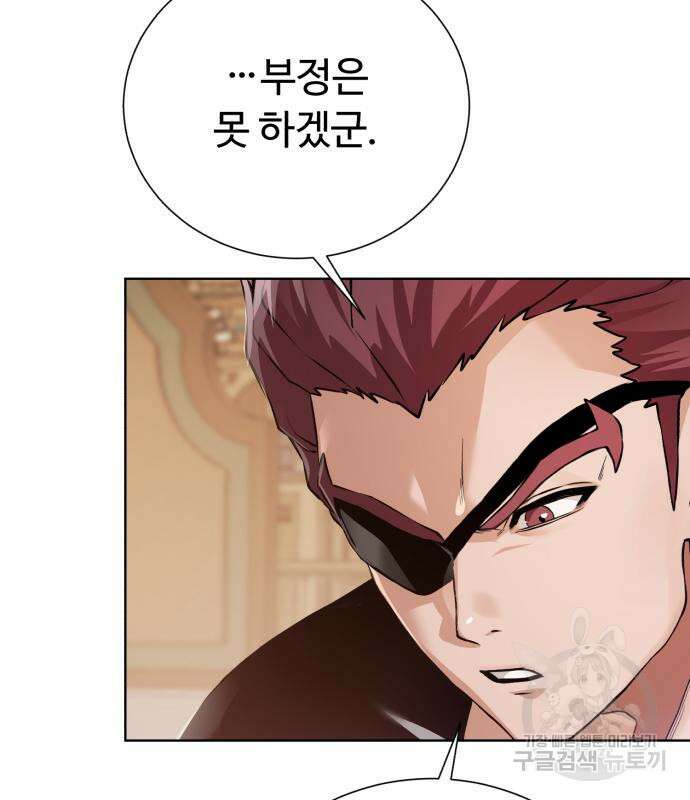 던전 씹어먹는 아티팩트 123화 66