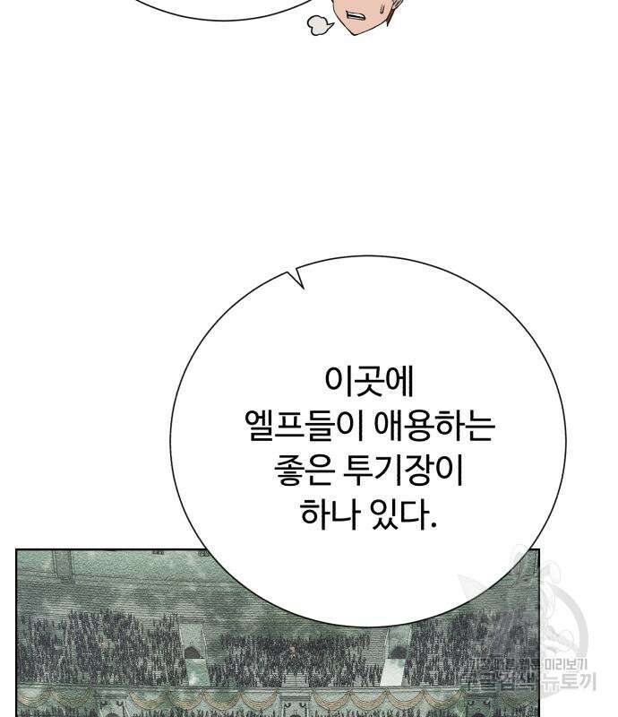 던전 씹어먹는 아티팩트 123화 68