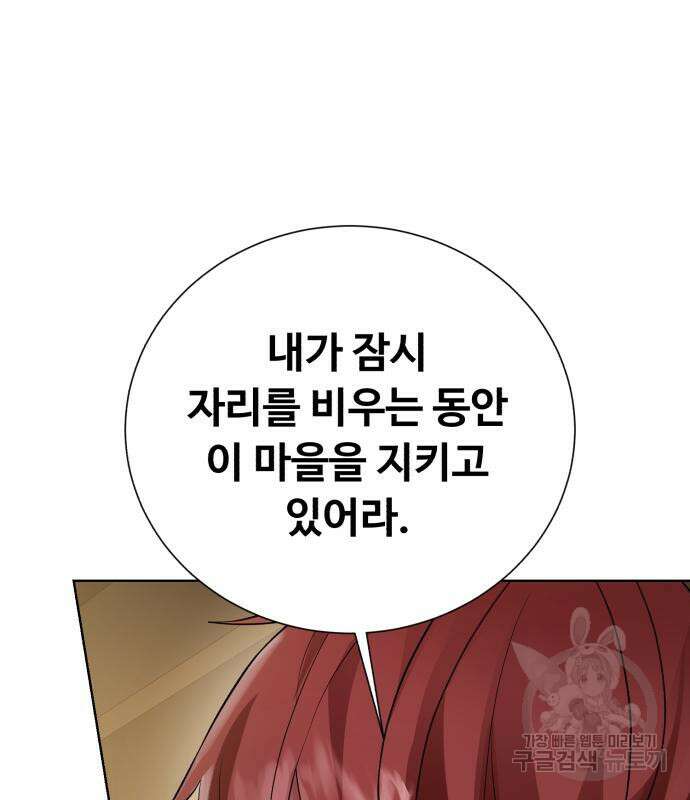 던전 씹어먹는 아티팩트 123화 71