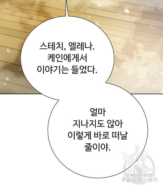 던전 씹어먹는 아티팩트 123화 79