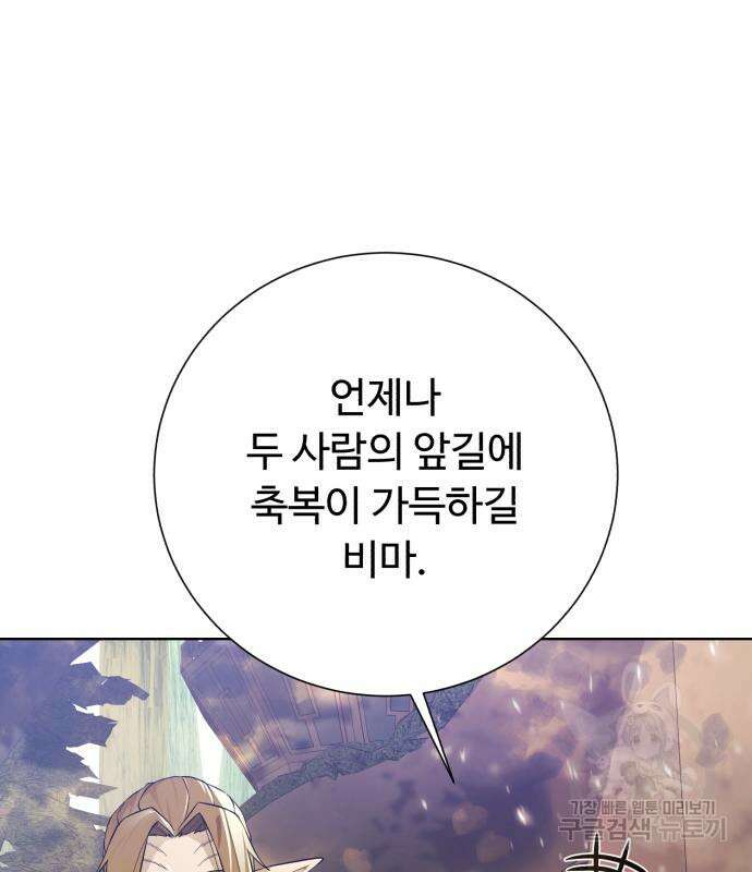 던전 씹어먹는 아티팩트 123화 80