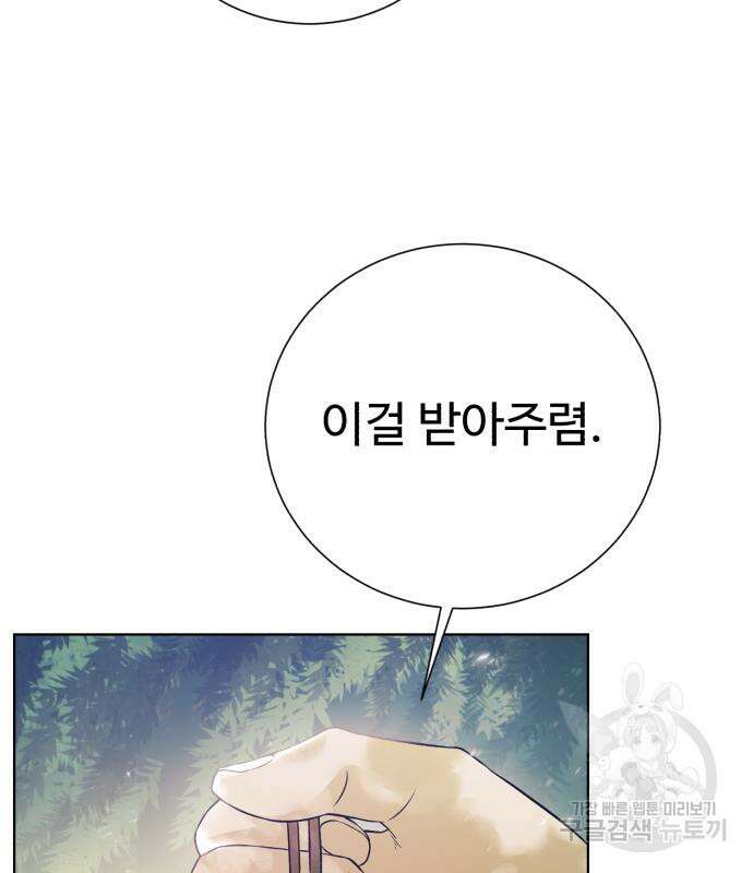 던전 씹어먹는 아티팩트 123화 82