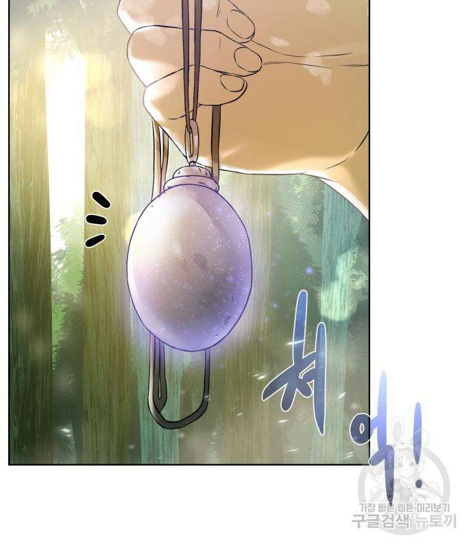 던전 씹어먹는 아티팩트 123화 83
