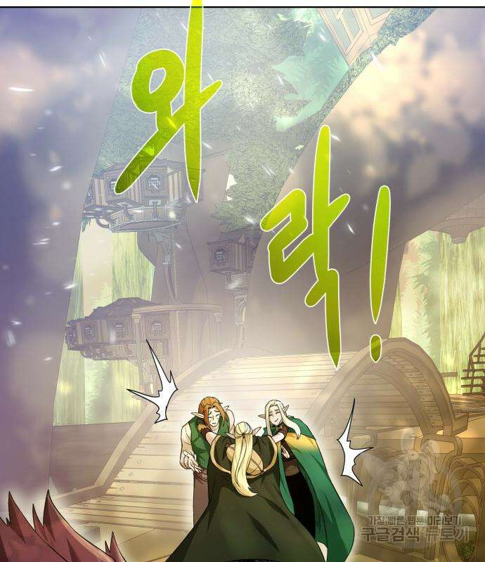 던전 씹어먹는 아티팩트 123화 91