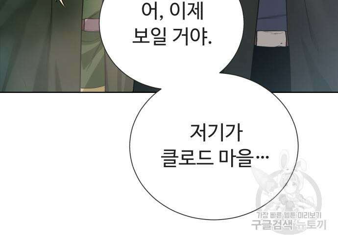 던전 씹어먹는 아티팩트 123화 104