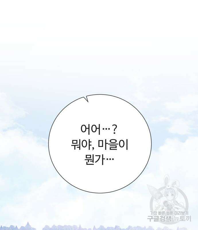 던전 씹어먹는 아티팩트 123화 105