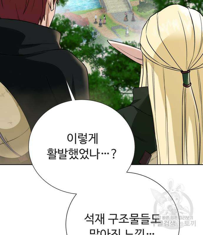 던전 씹어먹는 아티팩트 123화 107