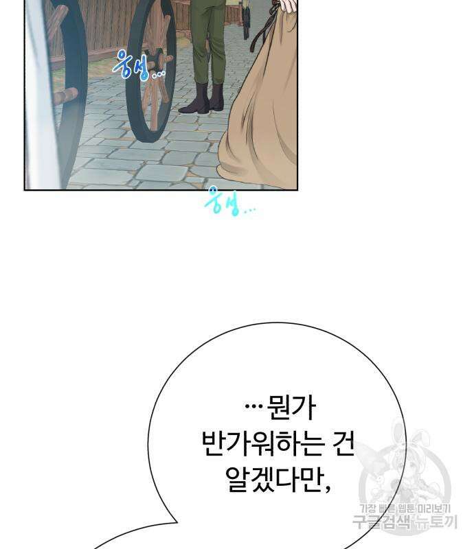 던전 씹어먹는 아티팩트 123화 112