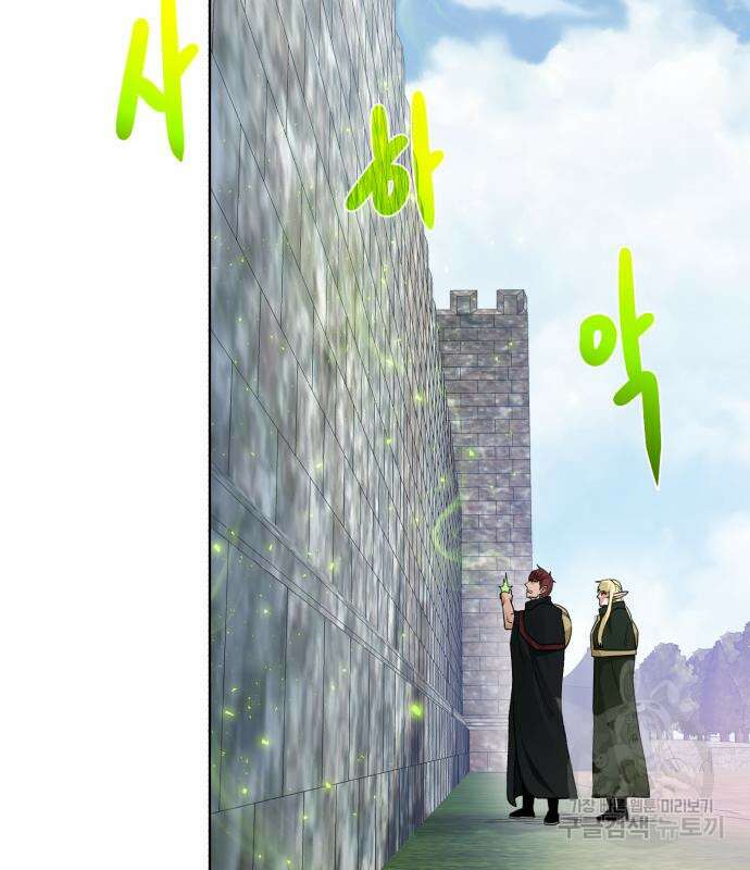 던전 씹어먹는 아티팩트 123화 124