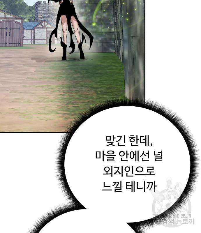 던전 씹어먹는 아티팩트 123화 127