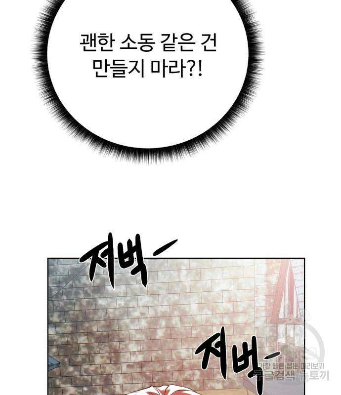 던전 씹어먹는 아티팩트 123화 128