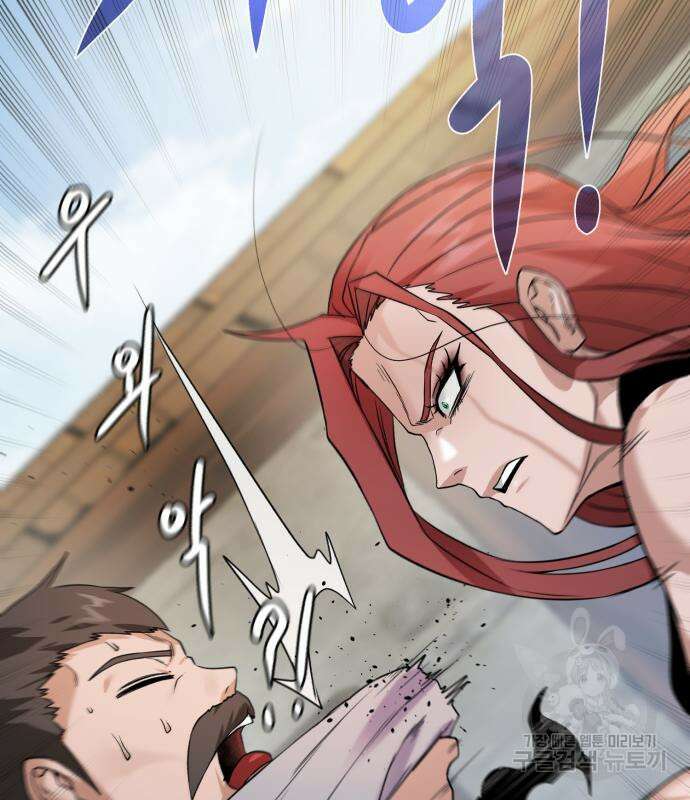 던전 씹어먹는 아티팩트 123화 133