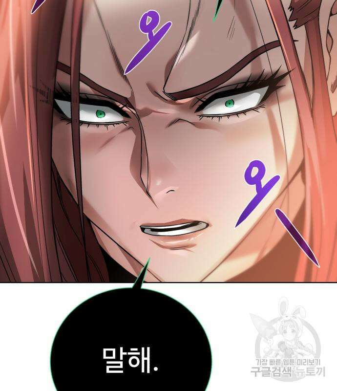 던전 씹어먹는 아티팩트 123화 136