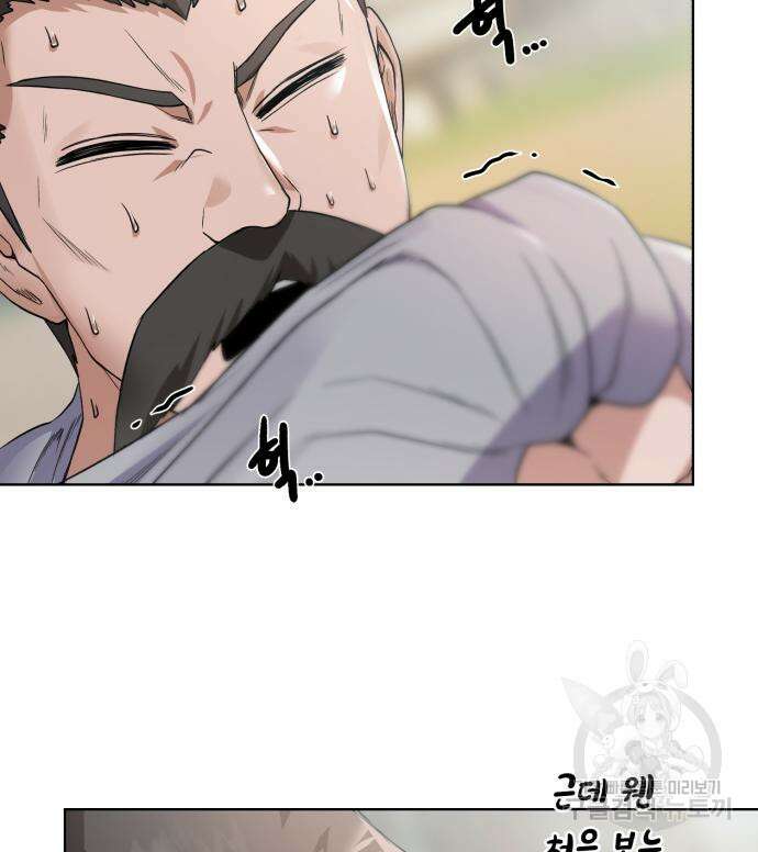 던전 씹어먹는 아티팩트 123화 138