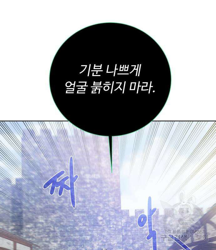 던전 씹어먹는 아티팩트 123화 140