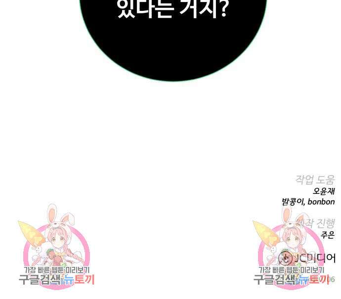 던전 씹어먹는 아티팩트 123화 146