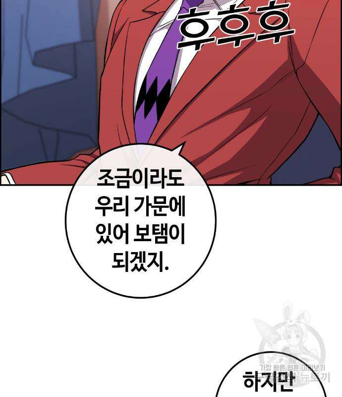 수요웹툰의 나강림 117화 3
