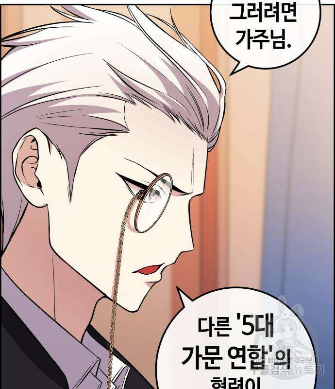 수요웹툰의 나강림 117화 4
