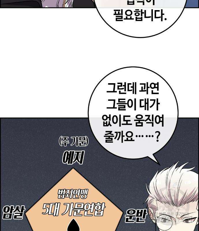수요웹툰의 나강림 117화 5