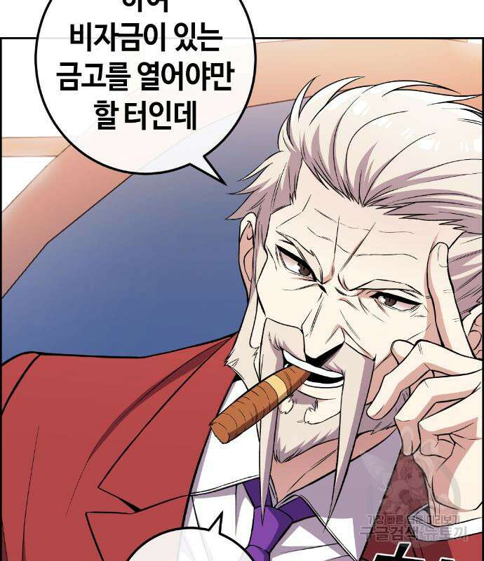 수요웹툰의 나강림 117화 7