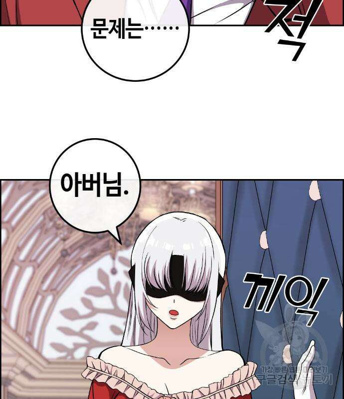 수요웹툰의 나강림 117화 8
