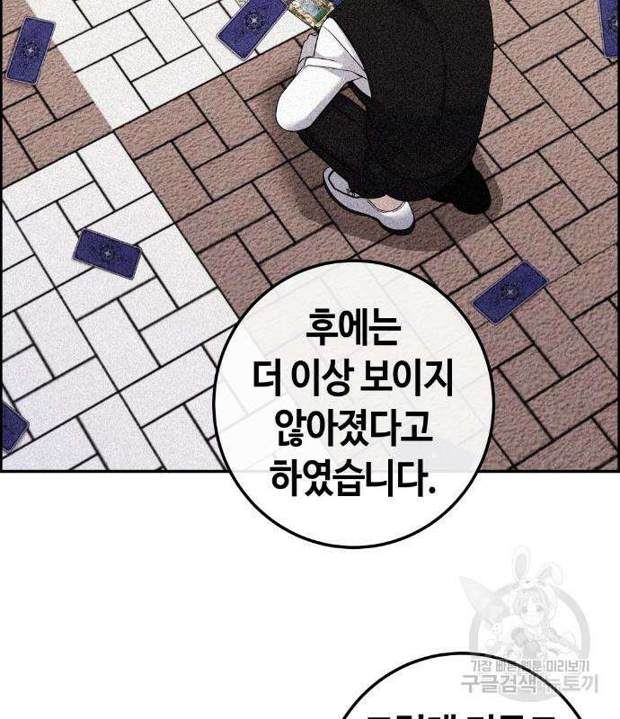 수요웹툰의 나강림 117화 11