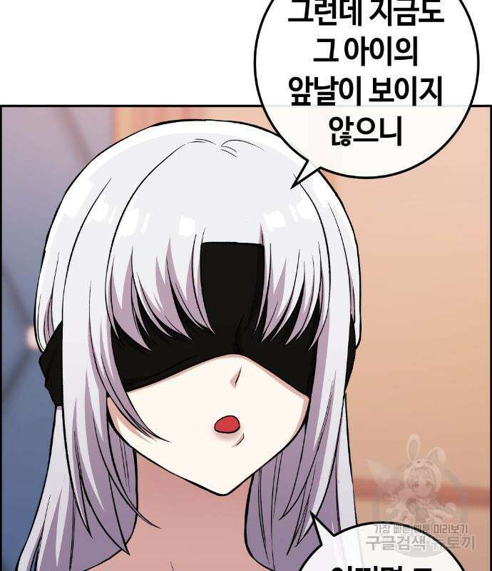 수요웹툰의 나강림 117화 12