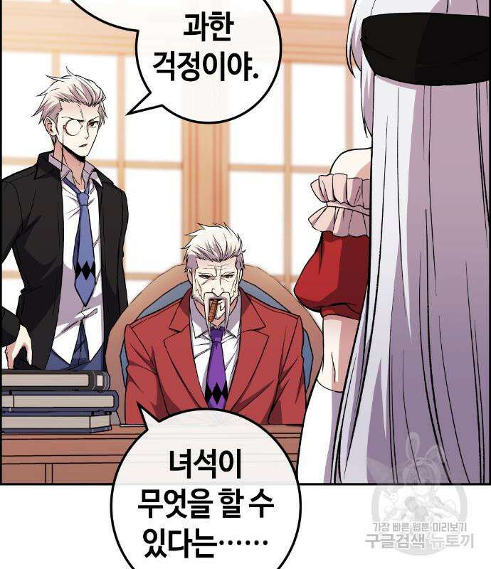 수요웹툰의 나강림 117화 14