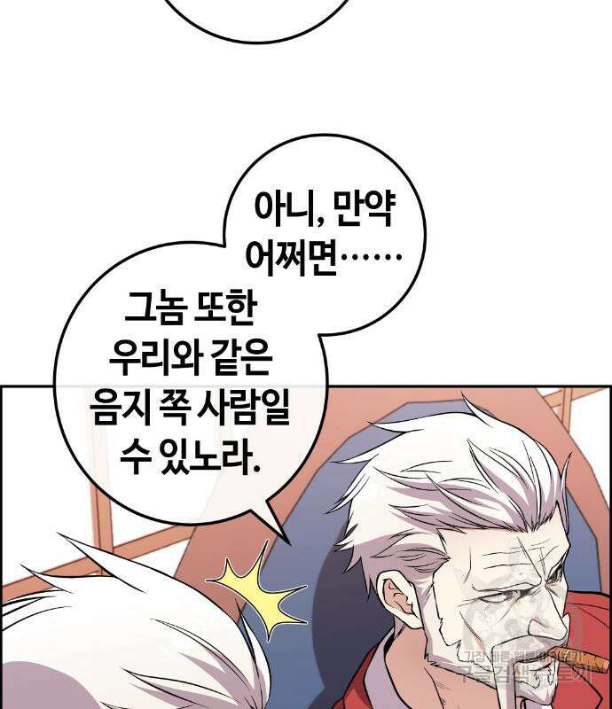 수요웹툰의 나강림 117화 15