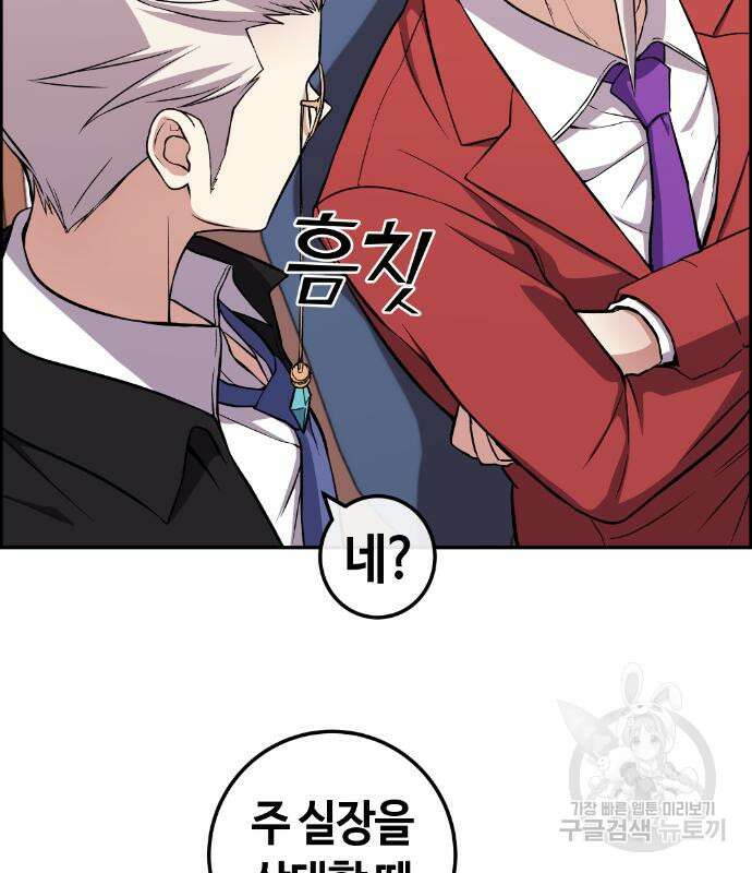 수요웹툰의 나강림 117화 16