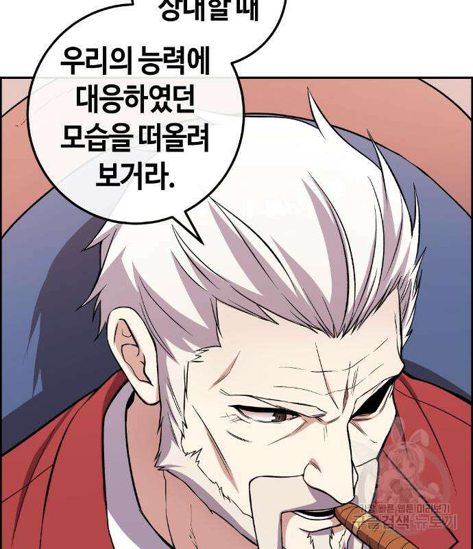 수요웹툰의 나강림 117화 17