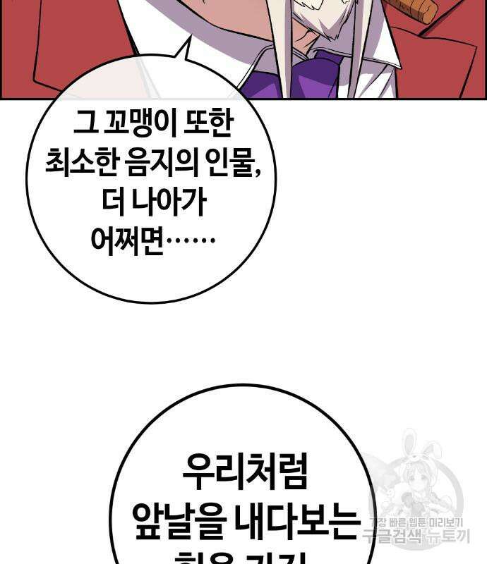 수요웹툰의 나강림 117화 18