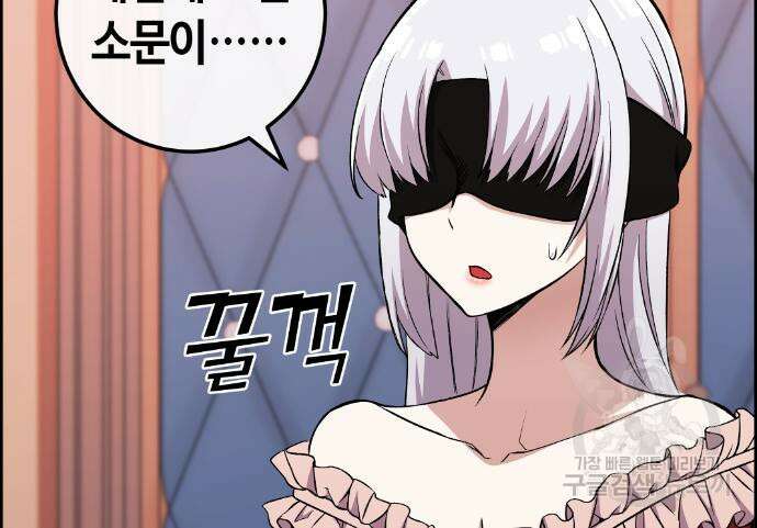 수요웹툰의 나강림 117화 22