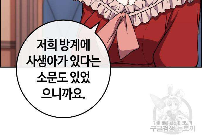 수요웹툰의 나강림 117화 23
