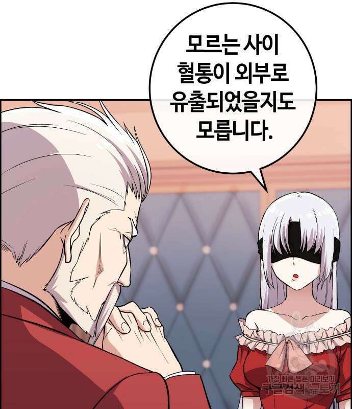 수요웹툰의 나강림 117화 24