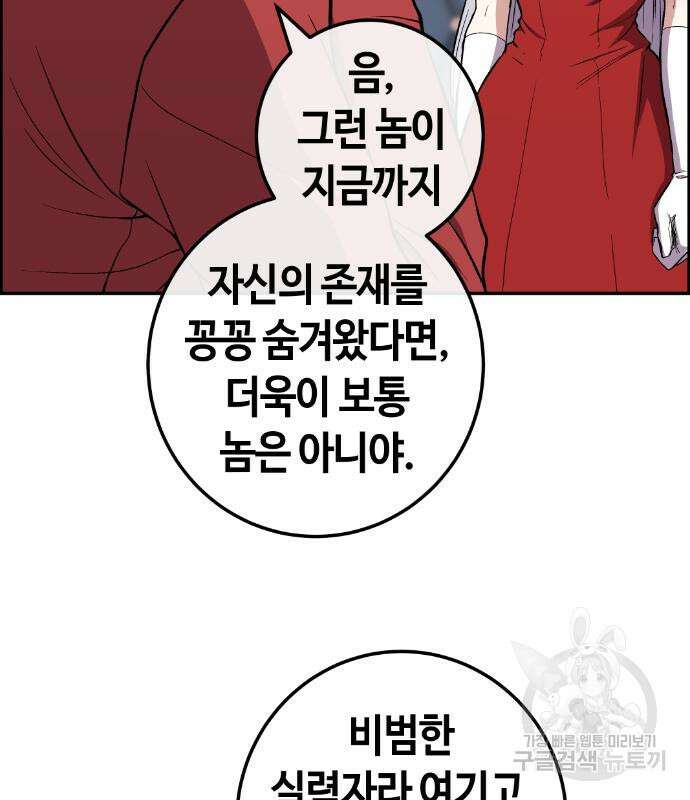 수요웹툰의 나강림 117화 25