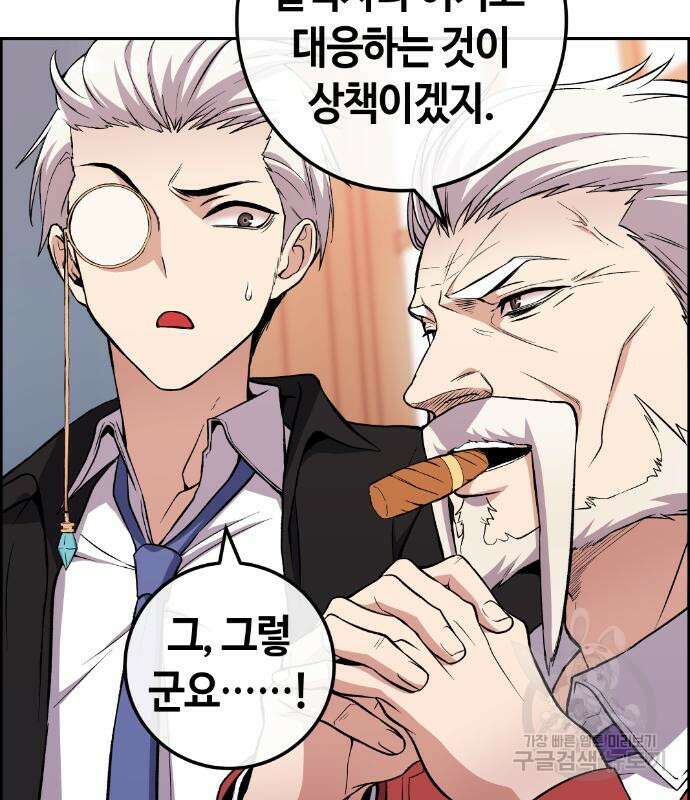 수요웹툰의 나강림 117화 26