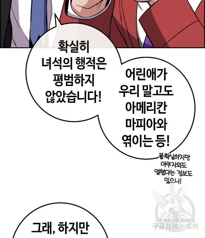 수요웹툰의 나강림 117화 27