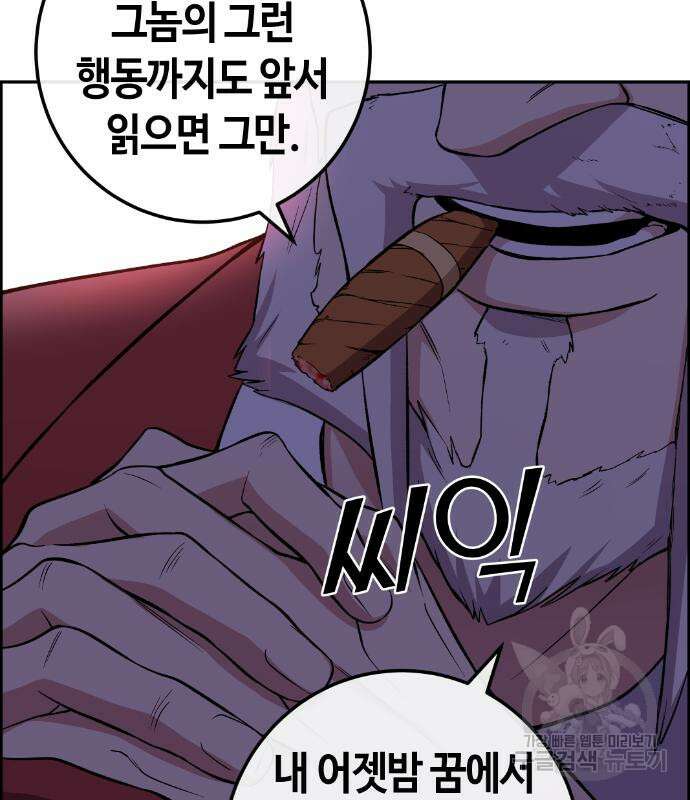 수요웹툰의 나강림 117화 28