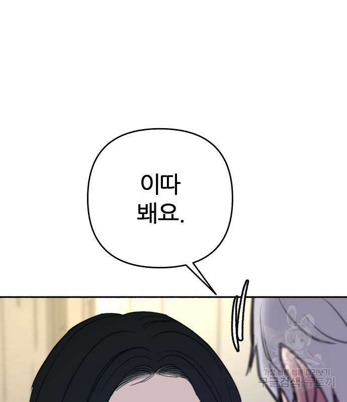 뮤즈 온 유명 37화 4