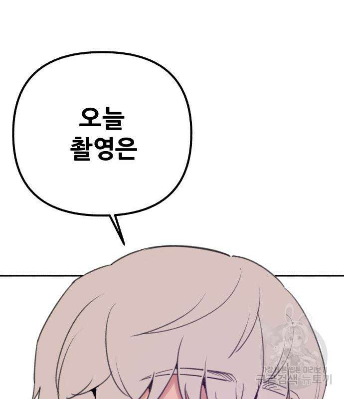 뮤즈 온 유명 37화 6