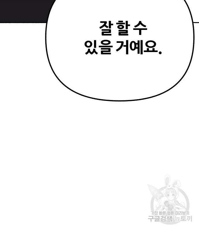 뮤즈 온 유명 37화 8