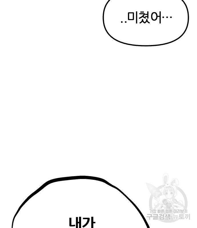 뮤즈 온 유명 37화 12