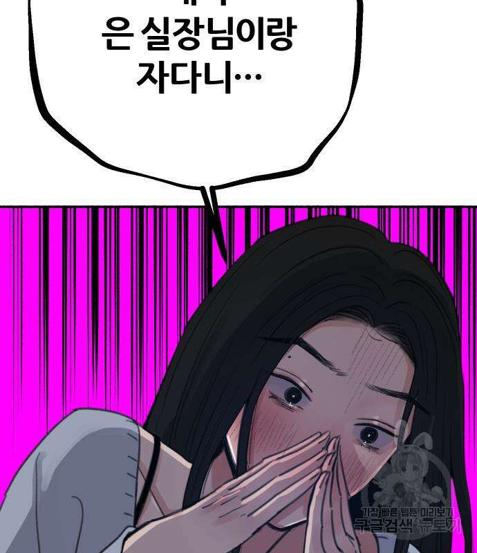 뮤즈 온 유명 37화 13