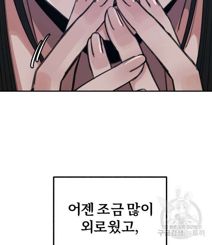 뮤즈 온 유명 37화 16