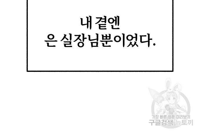 뮤즈 온 유명 37화 19