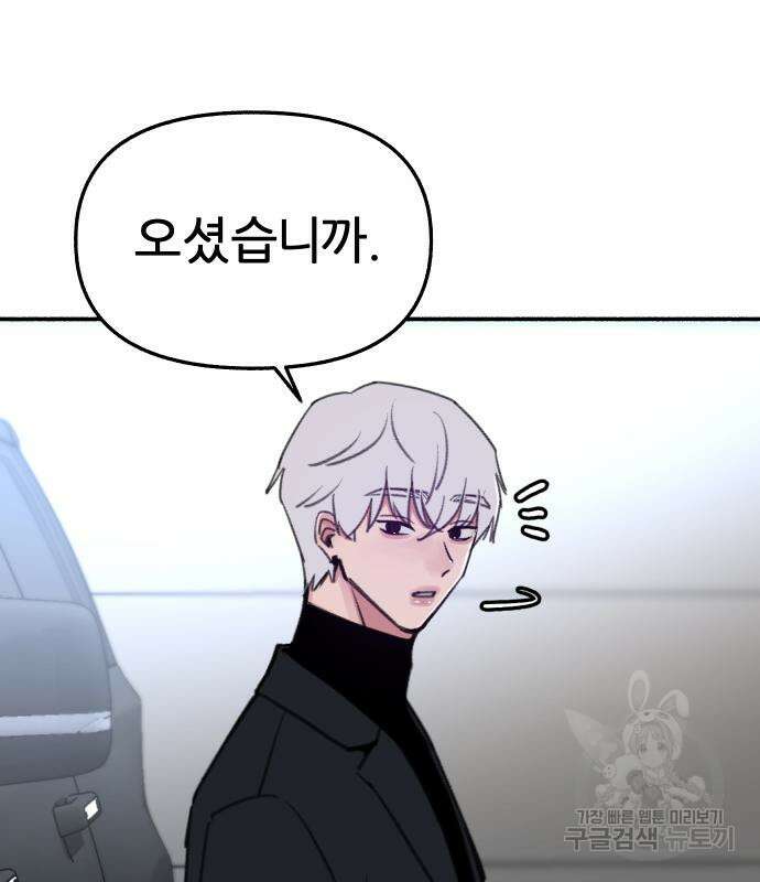 뮤즈 온 유명 37화 20