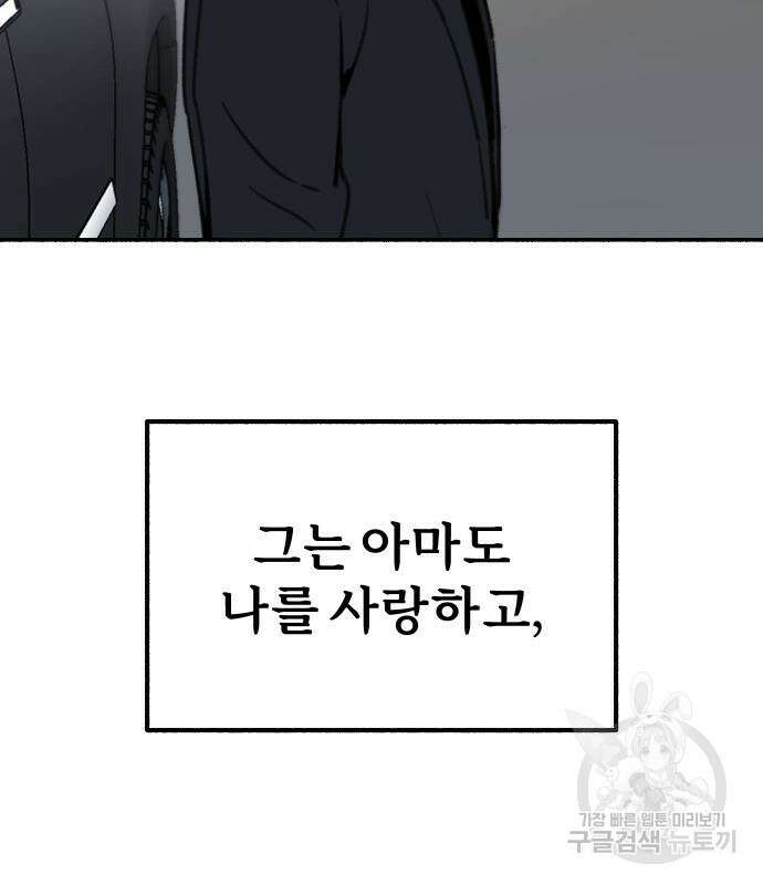 뮤즈 온 유명 37화 21